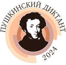 акция «Пушкинский диктант – 2024».